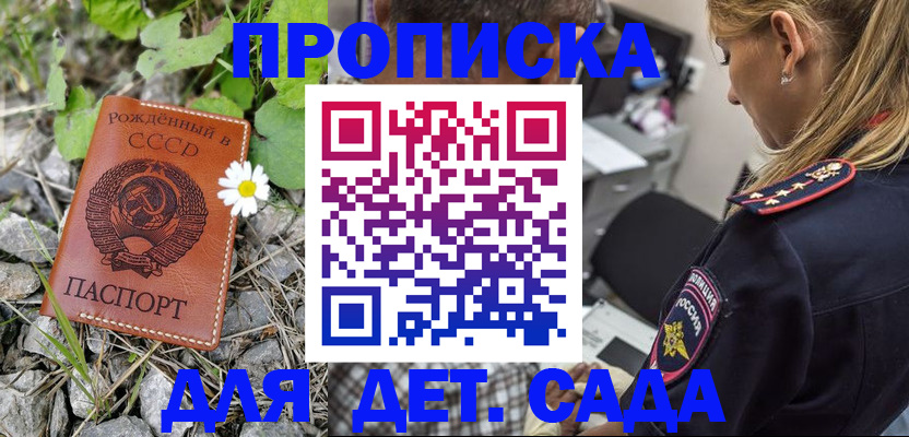 временная регистрация недорого в Алапаевске