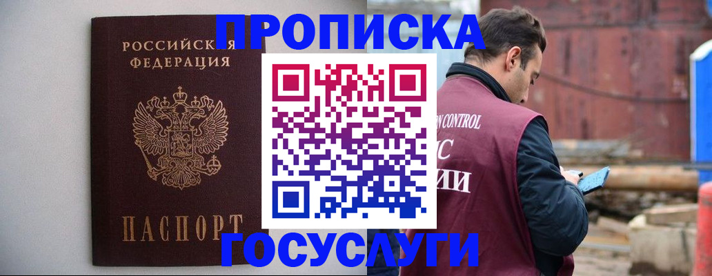 временная регистрация законно в Алапаевске
