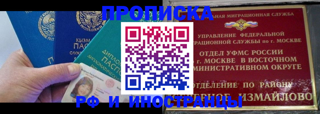 временная регистрация в Алапаевске