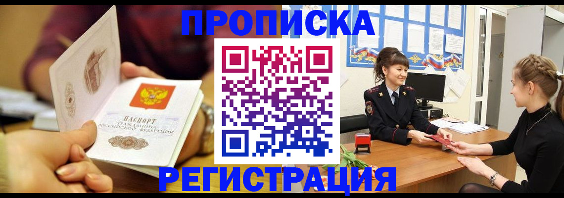 миграционный учет в Алапаевске